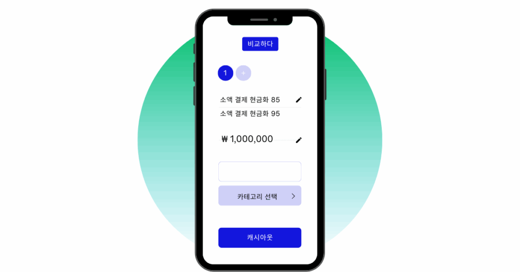 소액 결제 현금화 85