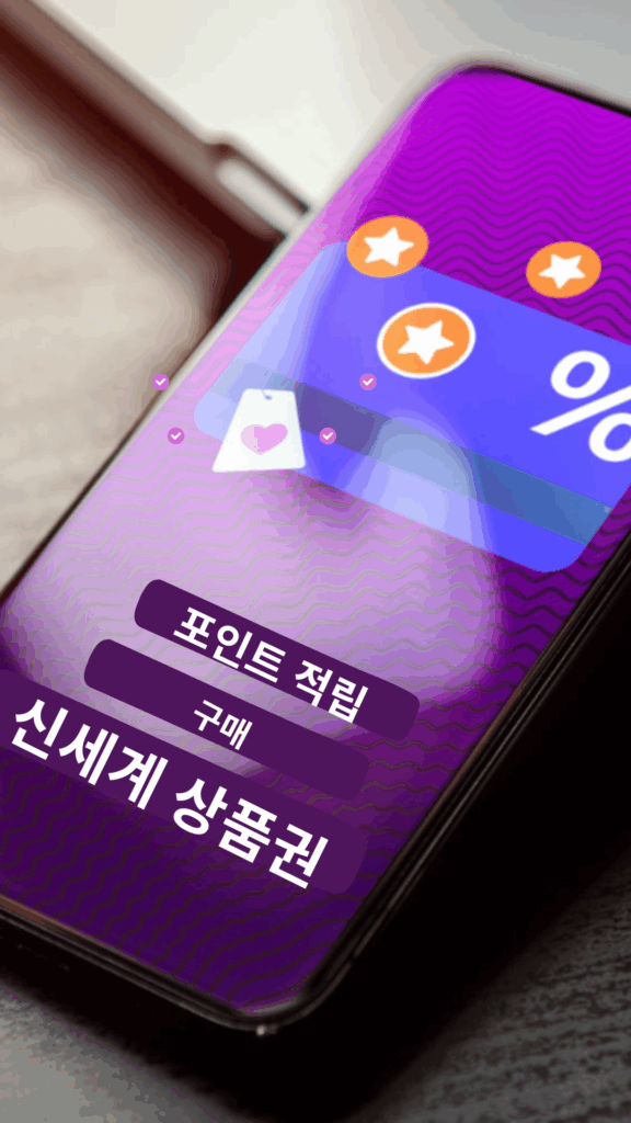 신세계 상품권 카드 구매
