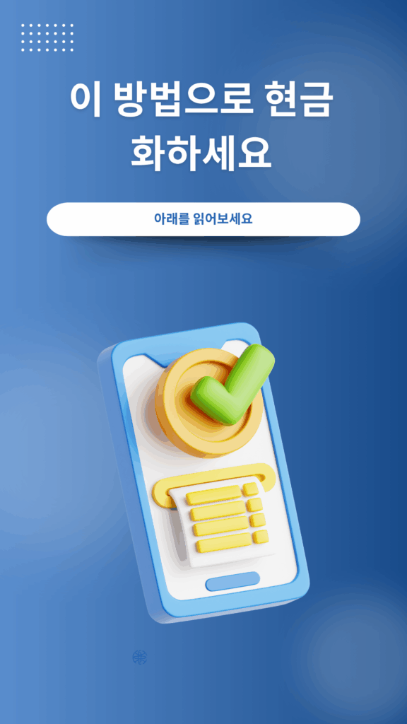 신용카드 깡
