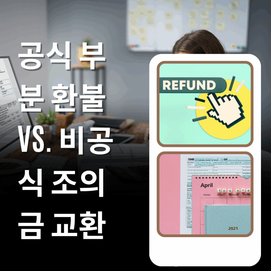 문상 환전