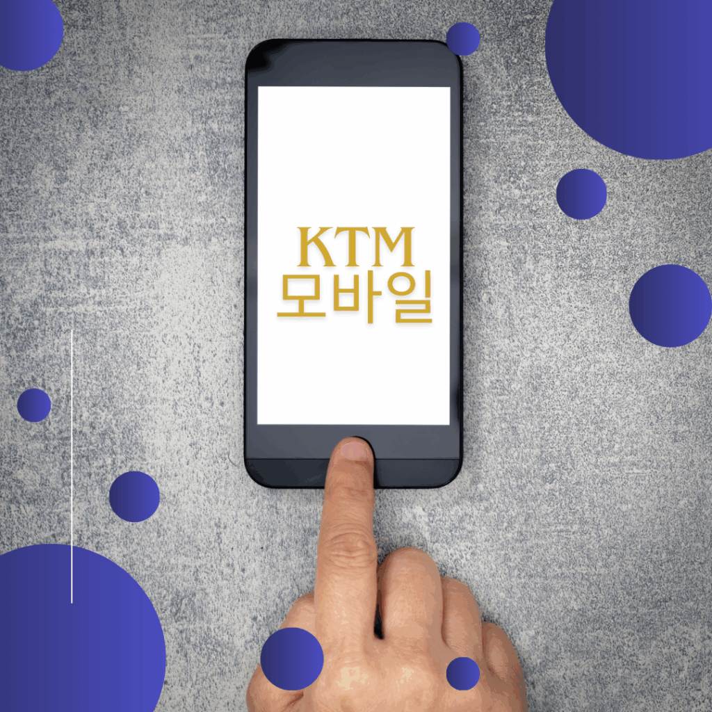 ktm모바일