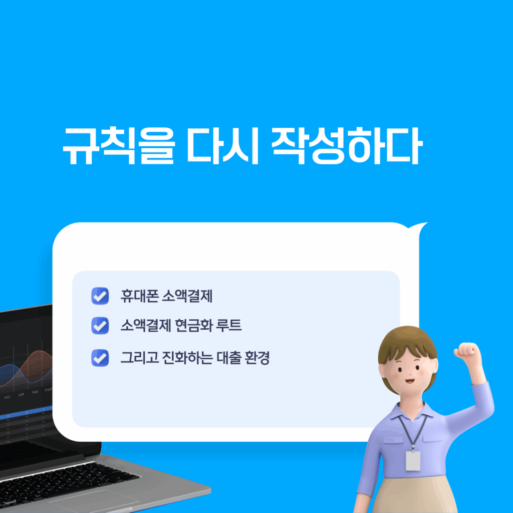 소액결제 현금화 루트